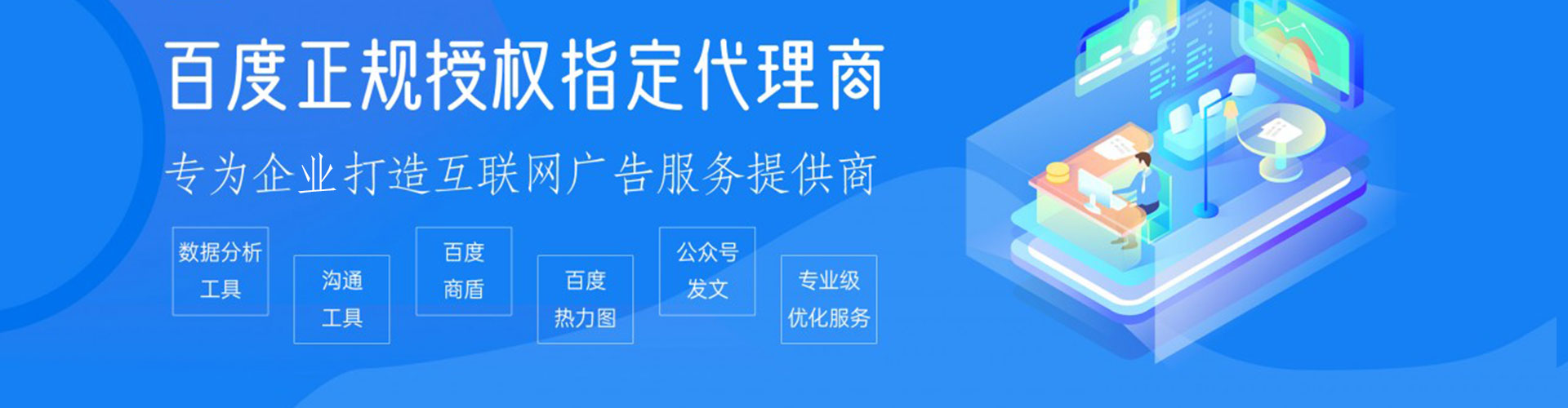 海晏百度竞价托管